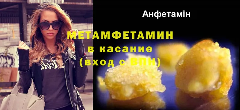 Метамфетамин мет  Бор 